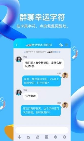 QQapp最新版破解版