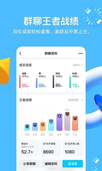 QQapp最新版免费版本