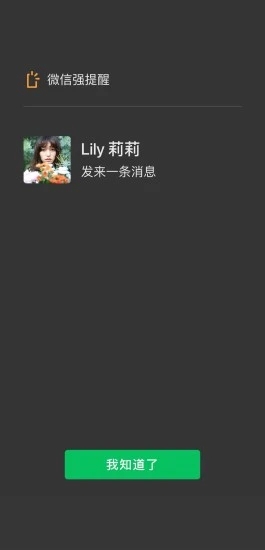 微信app安卓版下载