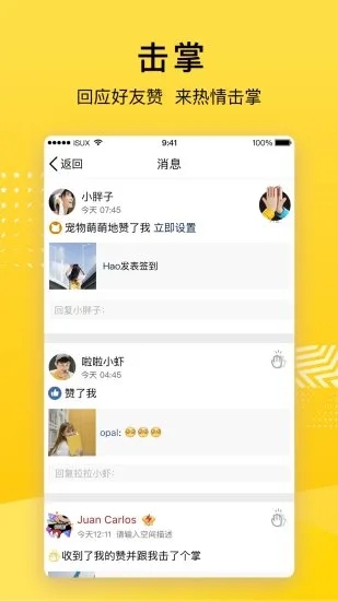 QQ空间app最新版最新版