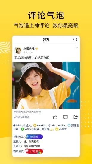QQ空间app最新版破解版