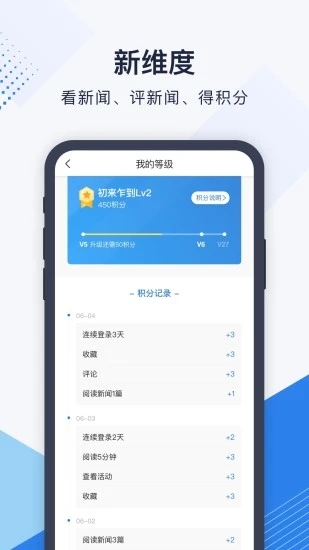 经济日报app官方版下载