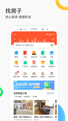 58同城安卓版最新版
