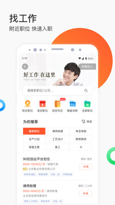58同城安卓版下载