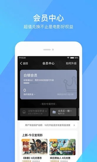 淘票票安卓版最新版