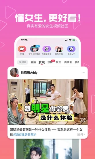 美拍安卓版破解版