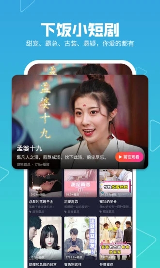 美拍安卓版最新版