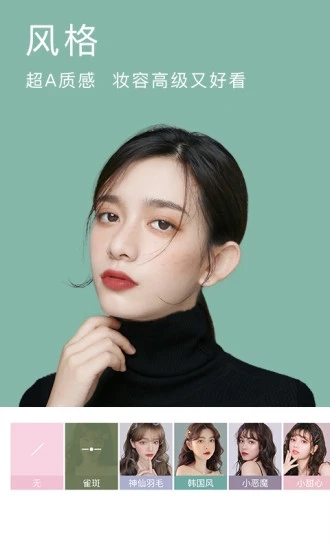 BeautyCam美颜相机app最新版最新版