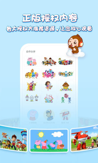 儿歌点点app下载