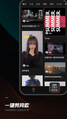 剪映最新安卓版下载