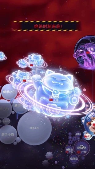 球球大作战最新版下载