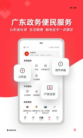 触电新闻app官方版下载