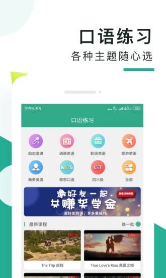 阿卡索口语秀app破解版