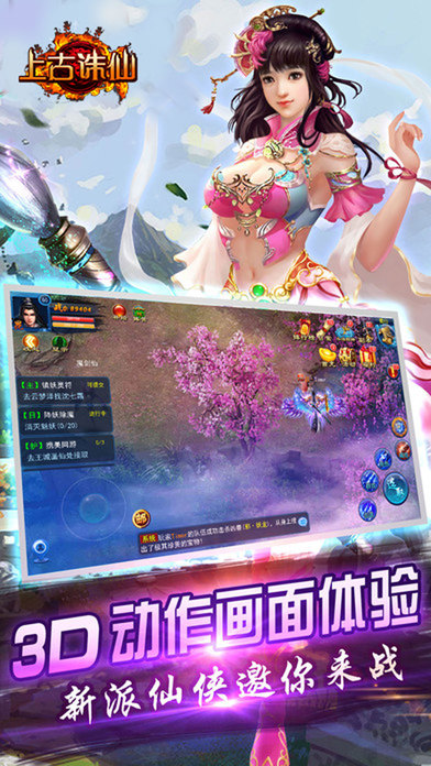 诛仙online破解版