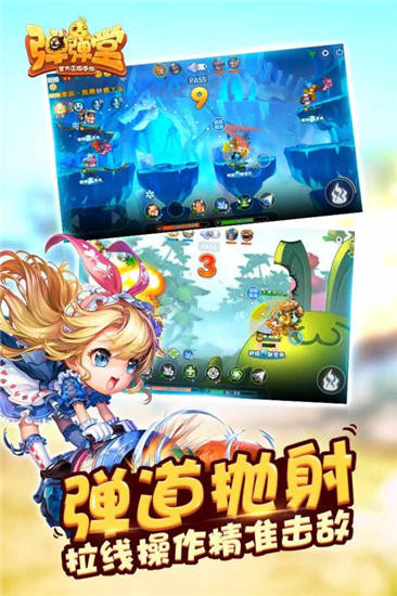 弹弹堂手游破解版免费版本