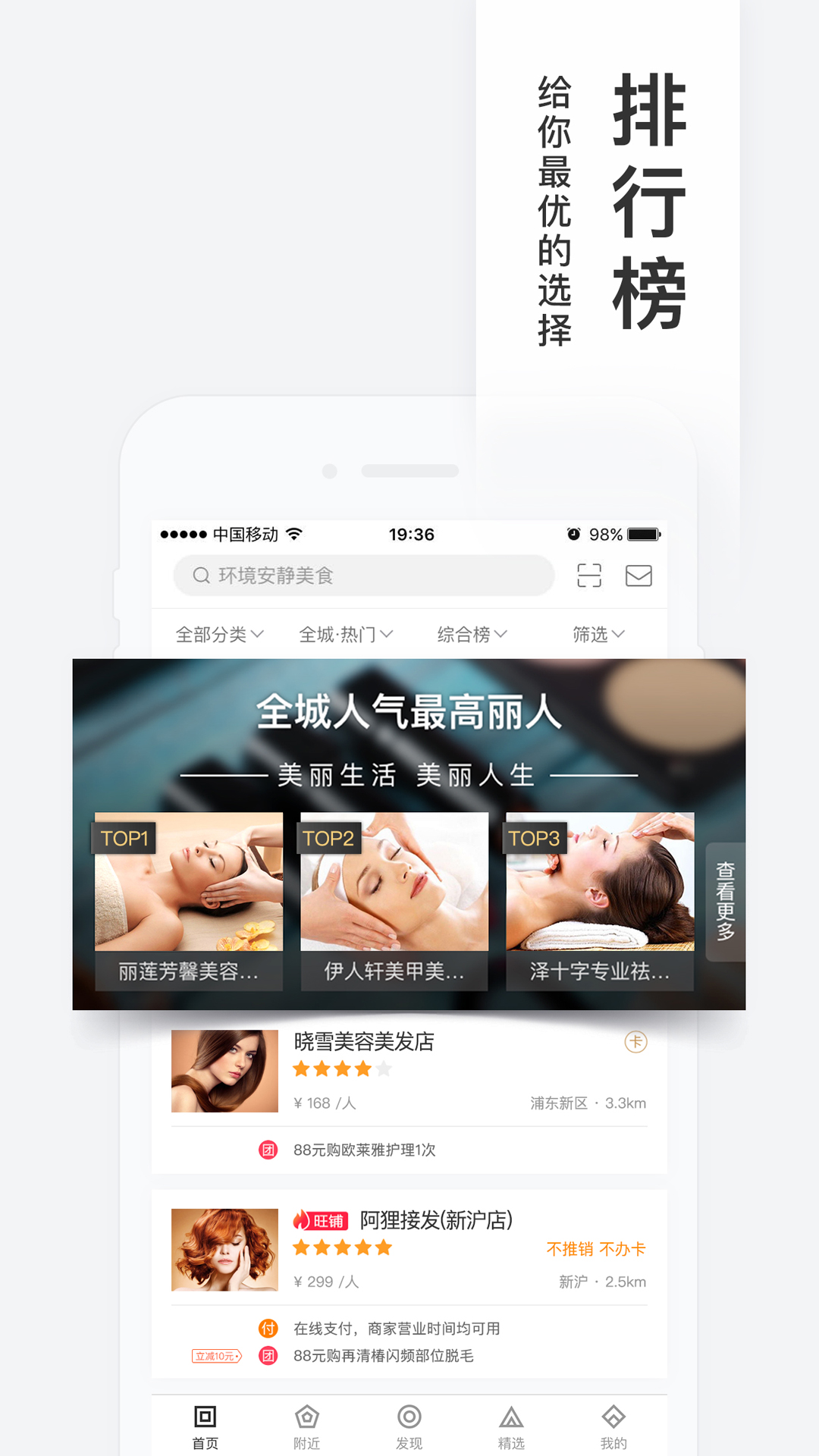 百度糯米app最新版