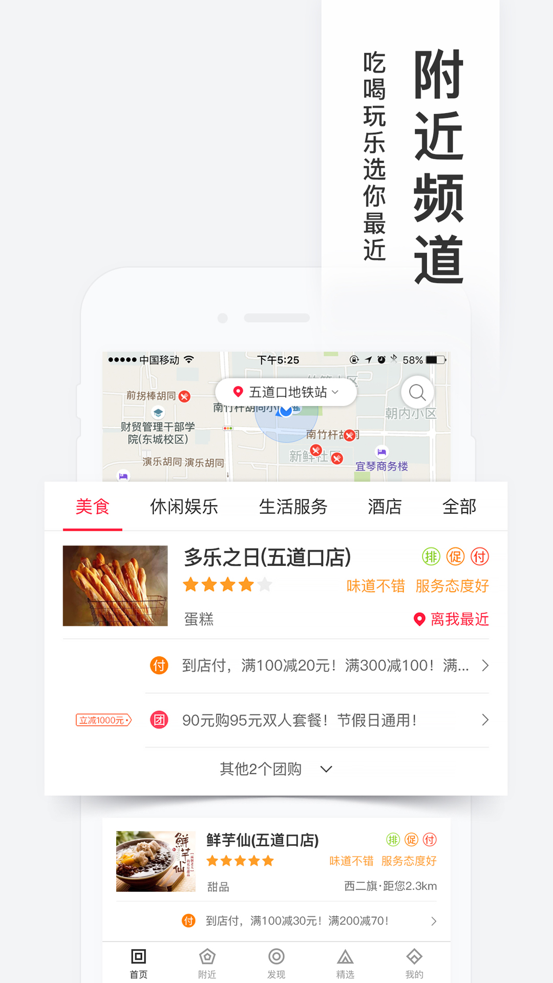 百度糯米app最新版最新版