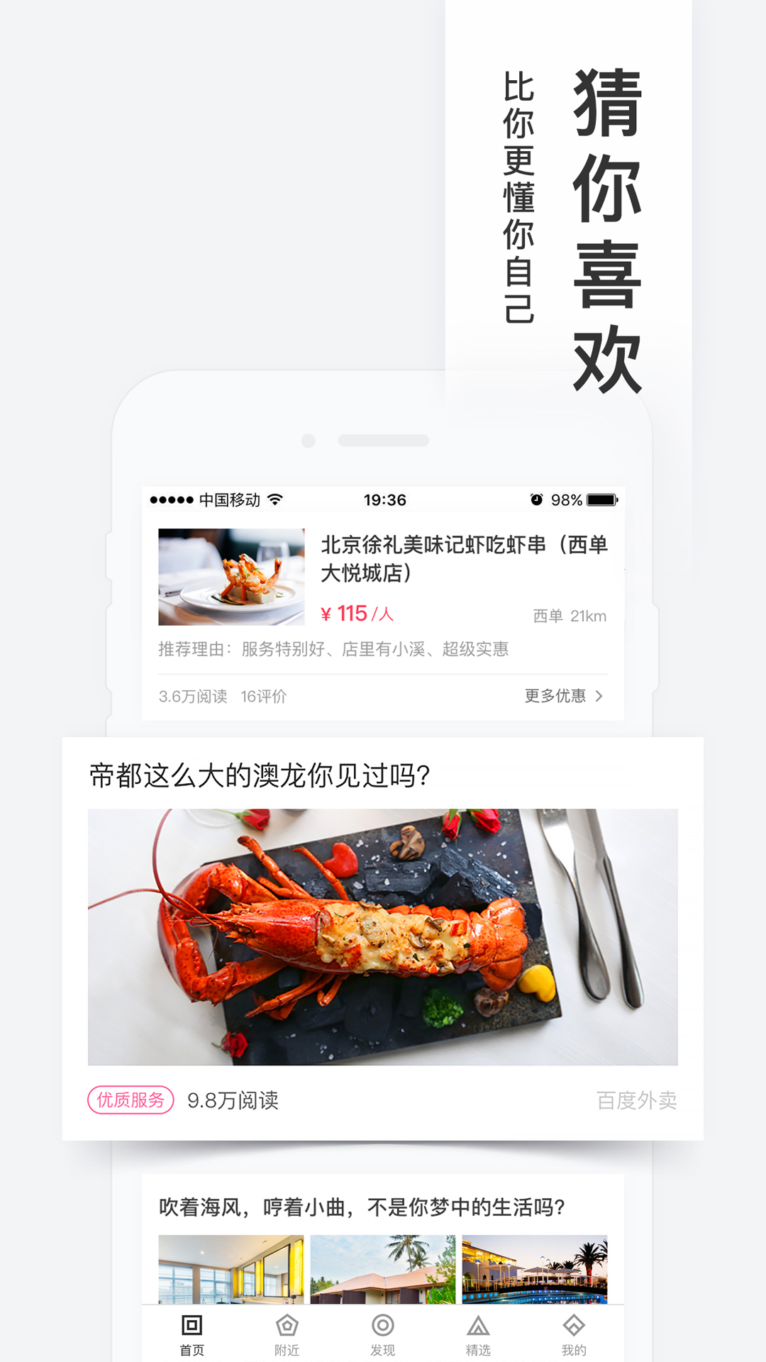 百度糯米app最新版下载