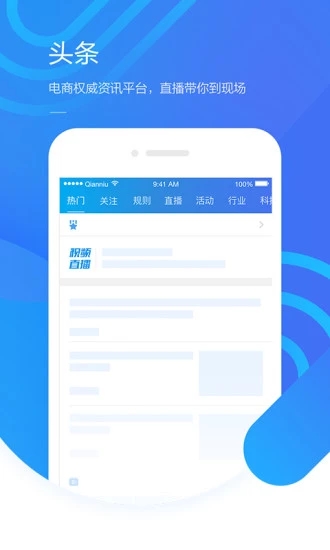 千牛工作台app最新版