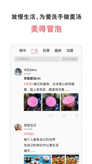 美食天下菜谱app最新版