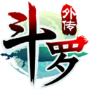 斗罗大陆神界传说破解版
