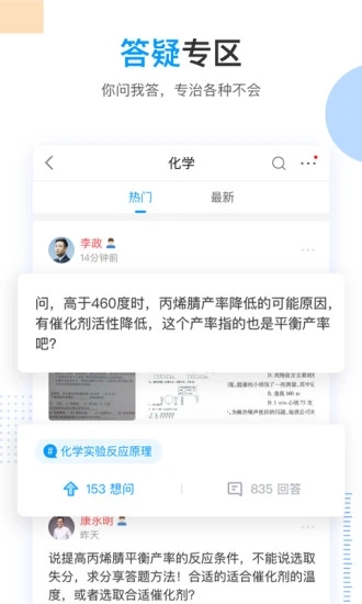 乐学高考app最新版本免费版本
