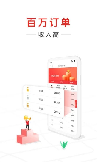 快狗打车司机版最新版下载