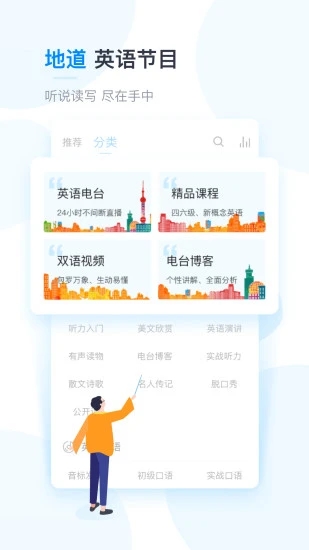 可可英语破解版最新版