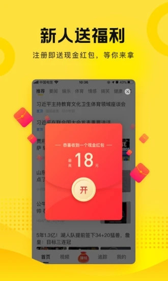 搜狐资讯app官方版最新版