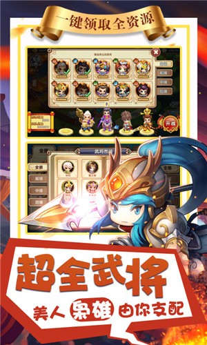 纯三国破解版最新版