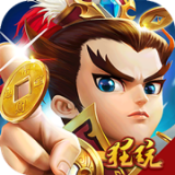 纯三国破解版
