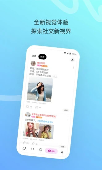 陌陌安卓极速版破解版