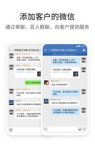 企业微信app安卓版最新版