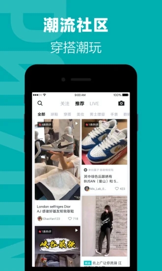 得物安卓版下载