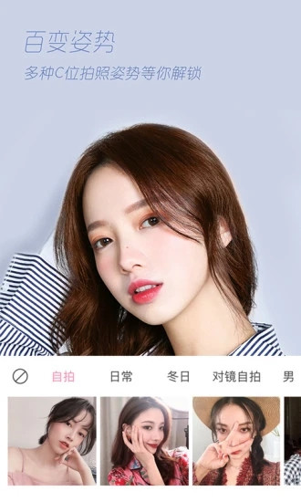 轻颜相机app官方破解版