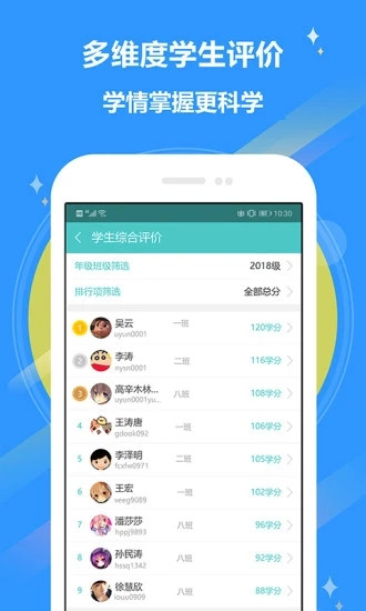 12xue老师app