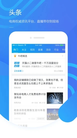 千牛app手机版最新版