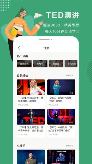 网易公开课aap破解版