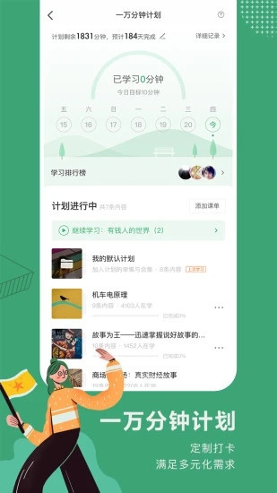 网易公开课aap