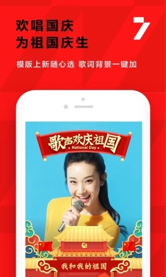 全民K歌官方版
