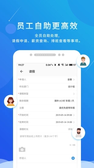 喔趣考勤最新版最新版