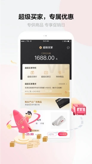 阿里巴巴app官方版最新版