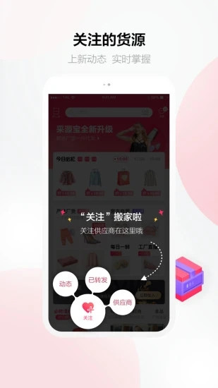 阿里巴巴app官方版破解版