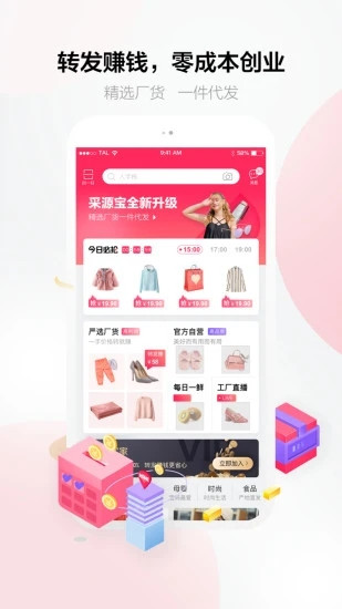 阿里巴巴app官方版下载