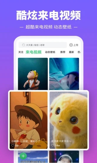 铃声多多2020最新版免费破解版