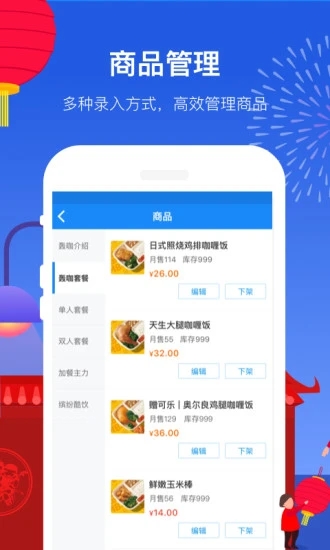 饿了么商家版破解版