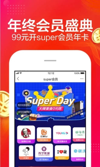 苏宁易购2020最新版最新版