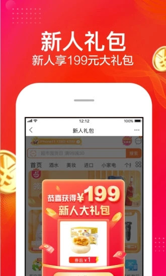 苏宁易购2020最新版破解版