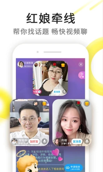伊对app国际版最新版
