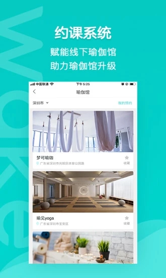 Wake瑜伽app破解版最新版